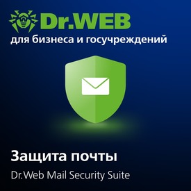 Доктор Веб Dr.Web Mail Security Suite + Антиспам + Центр Управления (лицензия на 1 год), 17 п/п